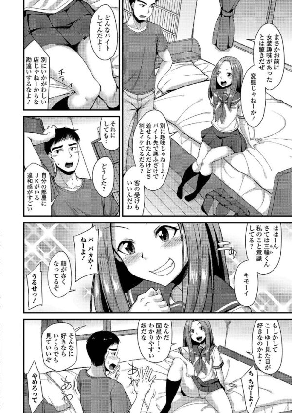 【エロ漫画】 メスイキだいしゅき! 【デジタル特装版】 サンプル画像