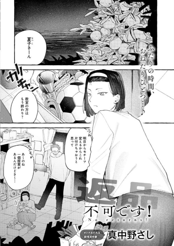 【エロ漫画】 comicアンスリウム Vol.163 2026年11月号 サンプル画像