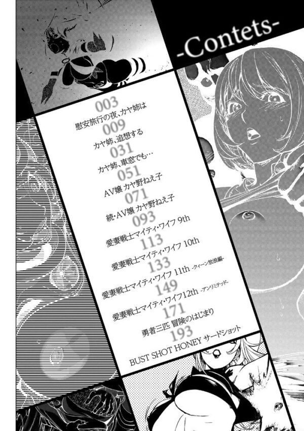 【エロ漫画】 スキを魅せたらハメられて 【デジタル特装版】 サンプル画像
