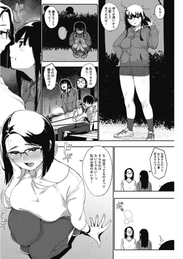 【エロ漫画】巨乳な未亡人と美少女が絡む中出し騎乗位の過激な夜【 egg or chicken？ 後編！！ サンプル画像