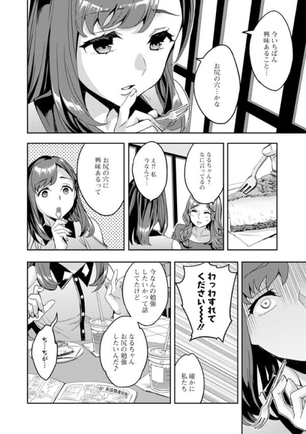 【エロ漫画】 しりたがり女子 サンプル画像