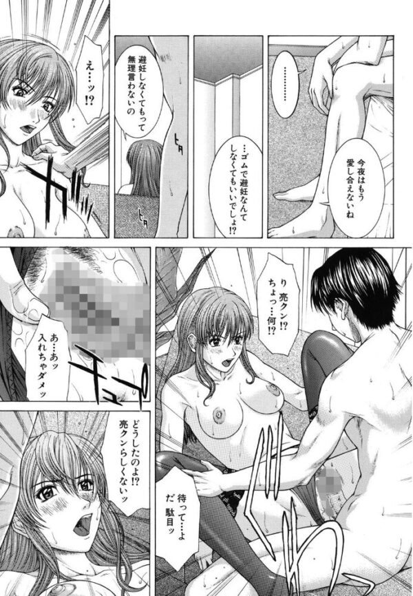 【エロ漫画】幼なじみの葉月と過ごす困窮の日々、ホームレス生活の中で芽生える欲望の瞬間は止まらない!w サンプル画像