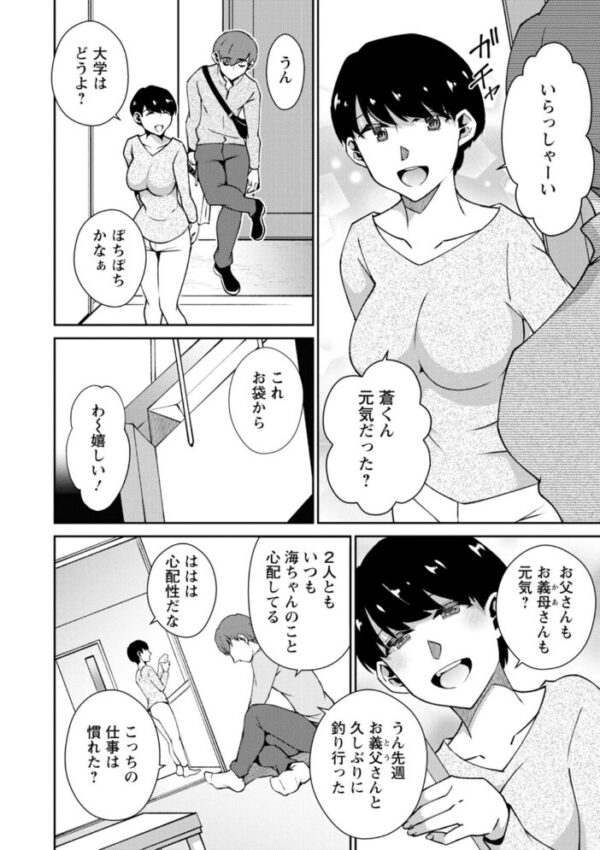 【エロ漫画】 溶けて溺れる〜年上女性が乱れる時〜 サンプル画像