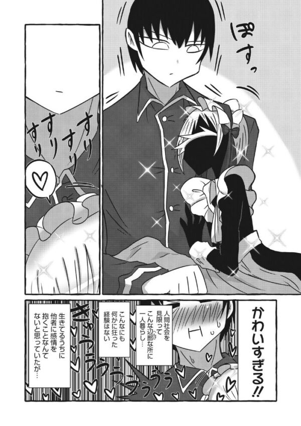 【エロ漫画】メイドと拾った本に導かれ深い肌を求める夜の儀式w サンプル画像