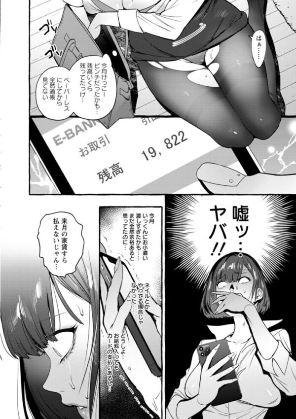 【エロ漫画】 人の彼女に犯りたい放題 サンプル画像