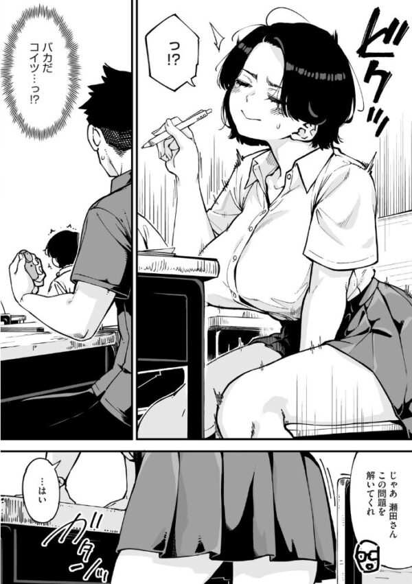 【エロ漫画】幼馴染のエロ友と誕生日に渡されたリモコンで巨乳なお互いを開放する夜ｗ サンプル画像