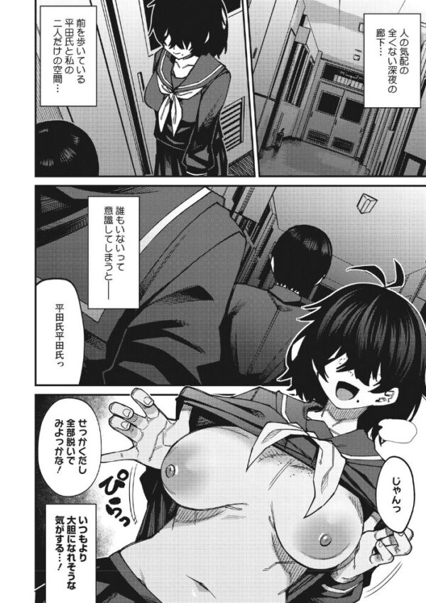 【エロ漫画】女子校生の巨乳と深夜の校内デート、ふたりきりで隠れ露出と熱い夜を過ごす話として描かれるw サンプル画像
