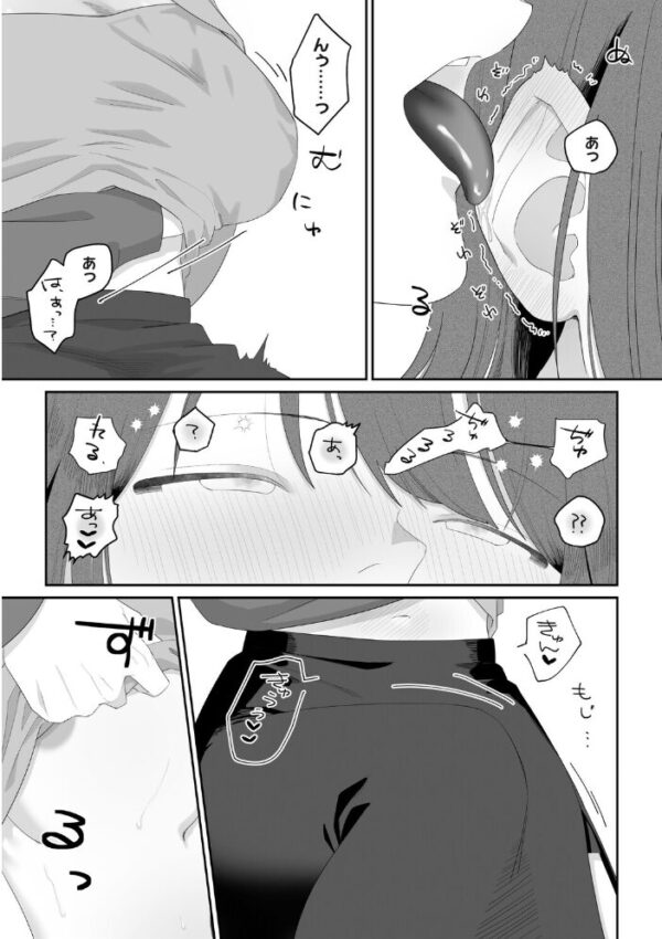 【エロ漫画】OLの美乳を揉み倒す夜、酔いに任せて体で支払う関係から始まる恋と快楽の行方! サンプル画像