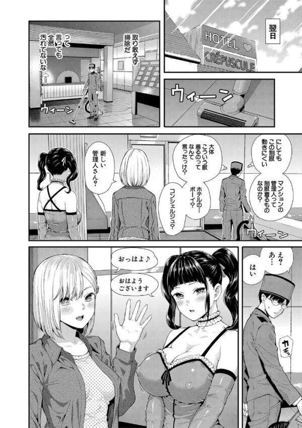 【エロ漫画】 おんなのこ包囲網【1話試し読み付き】 エロ付きアパートすみれ荘 サンプル画像