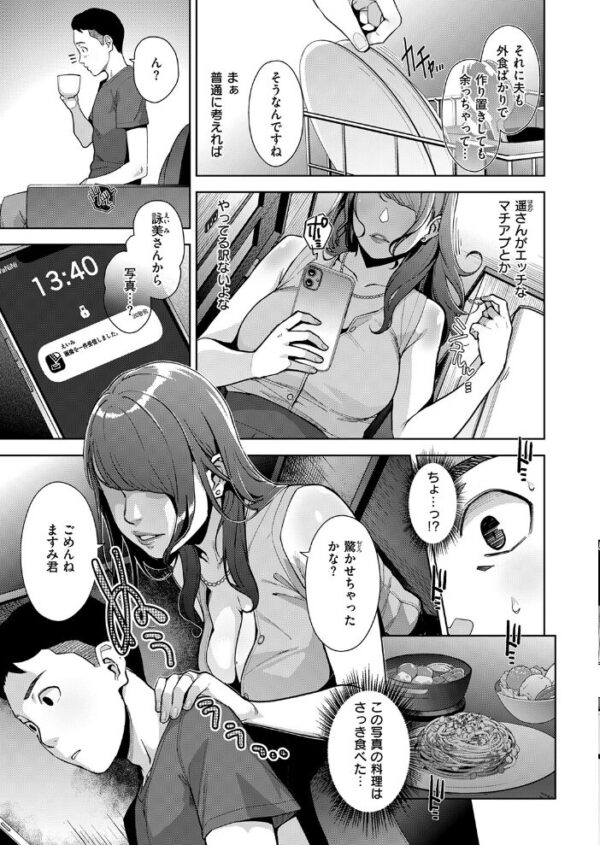 【エロ漫画】隣人の爆乳人妻と密会する昼下がりの誘惑 中出しとパイズリで崩れる関係w サンプル画像