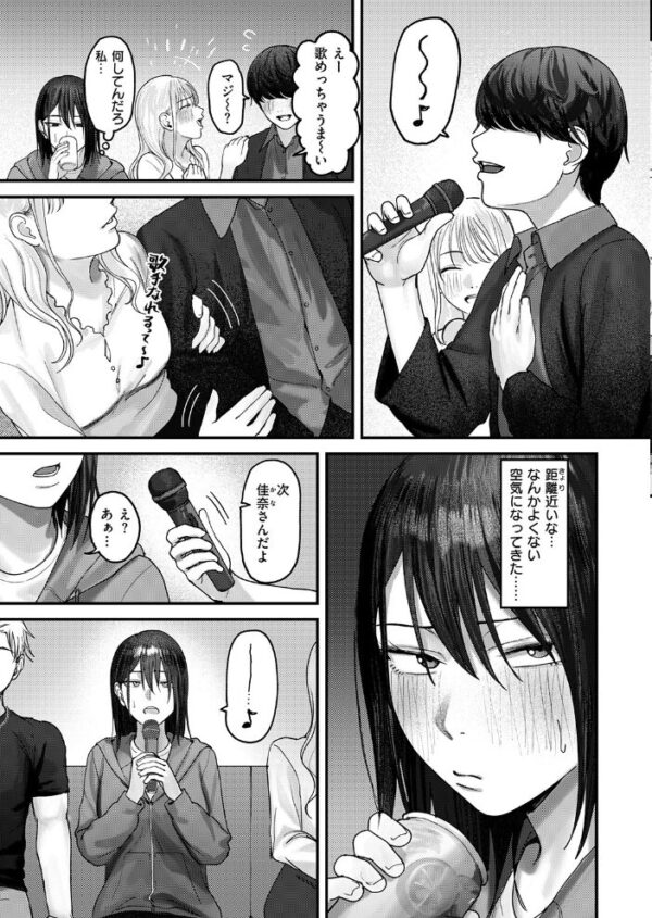 【エロ漫画】人妻のスキマ時間で潮吹きに溺れる巨乳熟女の密会セックス案内w サンプル画像