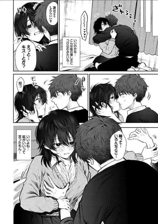 【エロ漫画】 わがままぷらとにっく 【FANZA限定】【デジタル特装版】 サンプル画像