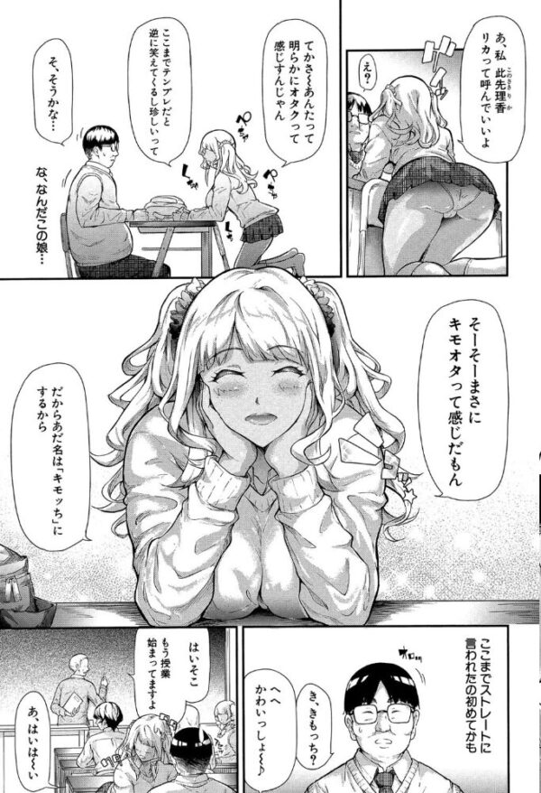 【エロ漫画】 ギャルトモ▽ハーレム【立ち読み付き】 サンプル画像