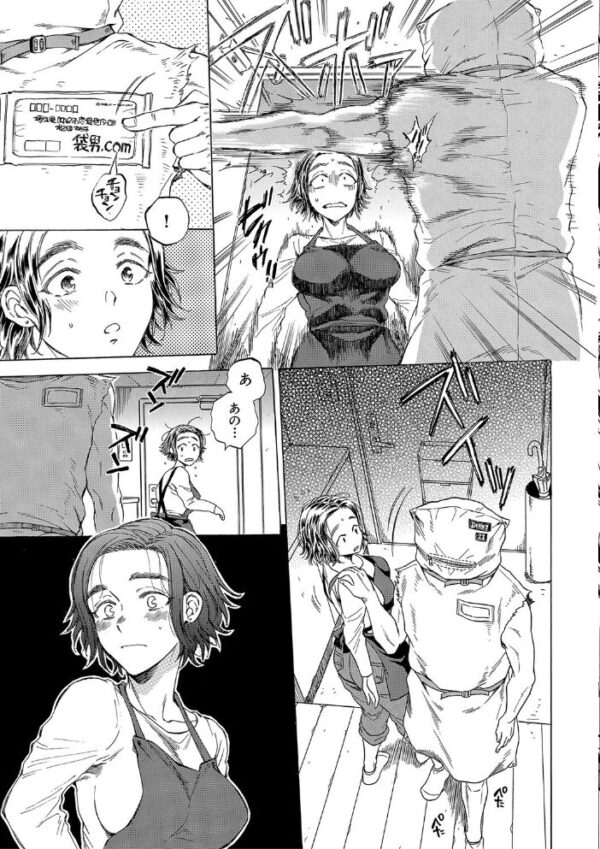 【エロ漫画】 袋男【1話試し読み付き】 人妻たちの秘密のバイブ サンプル画像