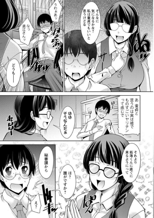 【エロ漫画】 人妻秘書室 サンプル画像