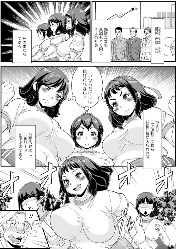 【エロ漫画】 人妻はいつでも求めている サンプル画像