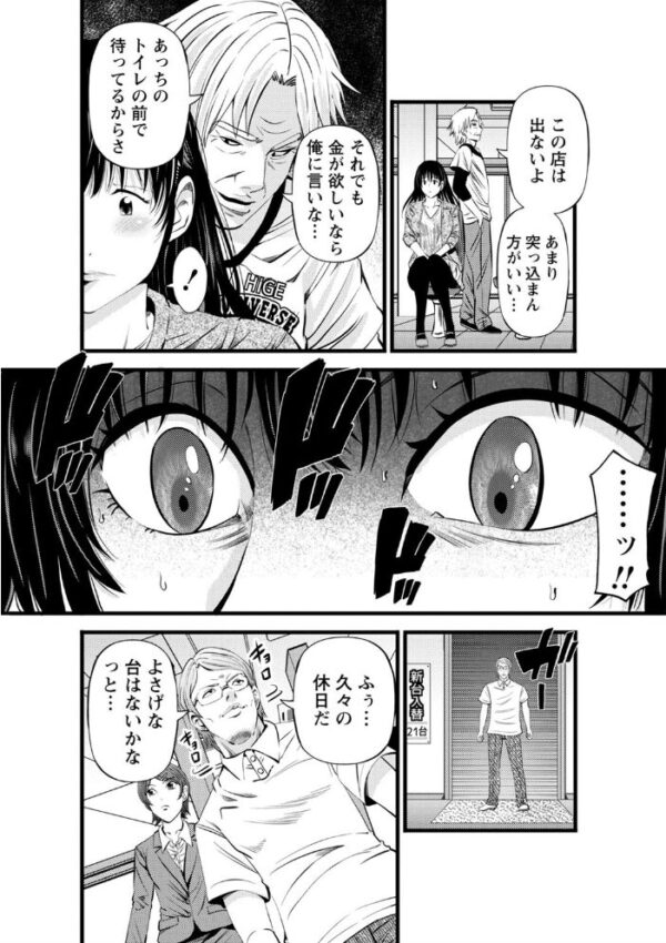 【エロ漫画】近親の義母と人妻が暴露する寝取られハーレム 中出しと潮吹きの快感を堕ちるほど感じるw サンプル画像
