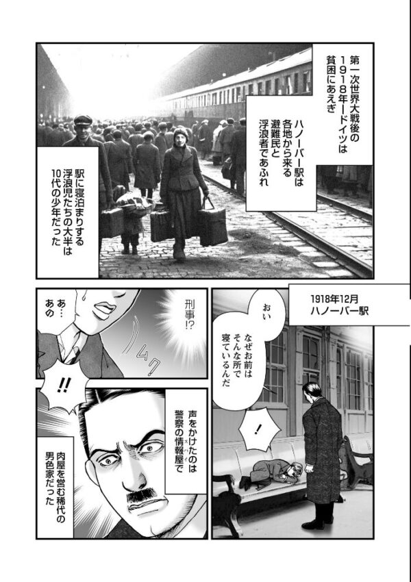 【エロ漫画】森園みるくの恐怖と衝撃を描く実録系猟奇を読み解く大ボリューム書籍の衝撃的読後感w サンプル画像