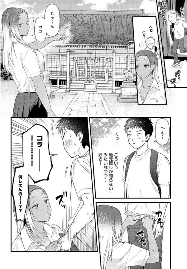 【エロ漫画】 そうだ京都イこう サンプル画像