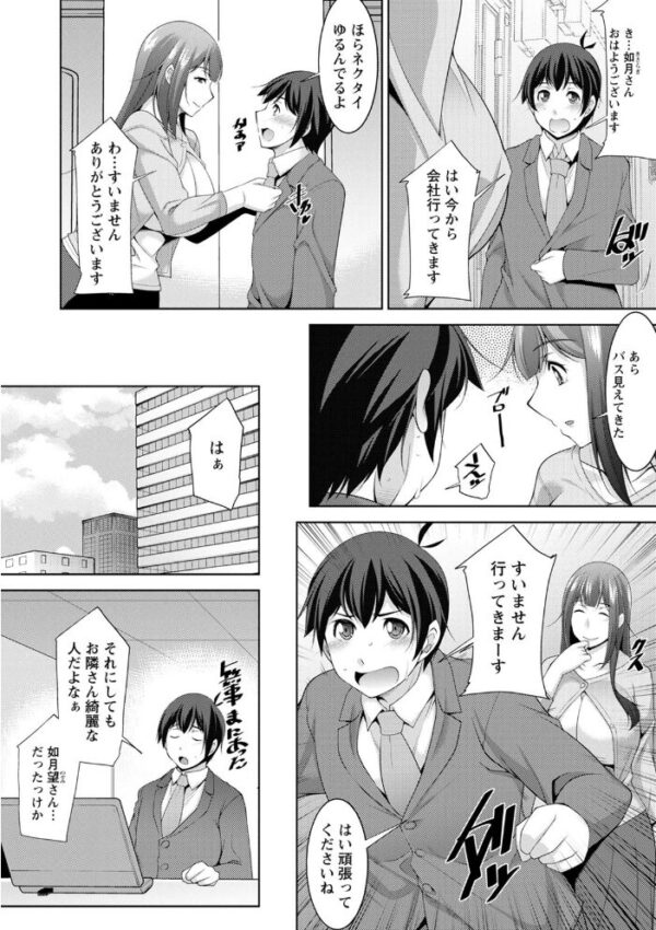 【エロ漫画】巨乳姉と妹の誘惑に堕ちる美人妻の甘く過激な密室プレイ!w サンプル画像