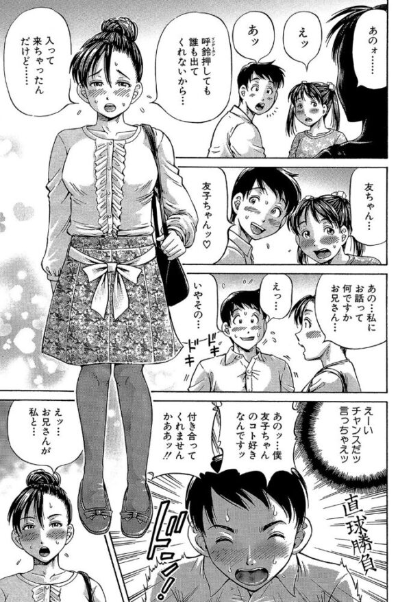 【エロ漫画】 はじめての妊娠【1話試し読み付き】 サンプル画像
