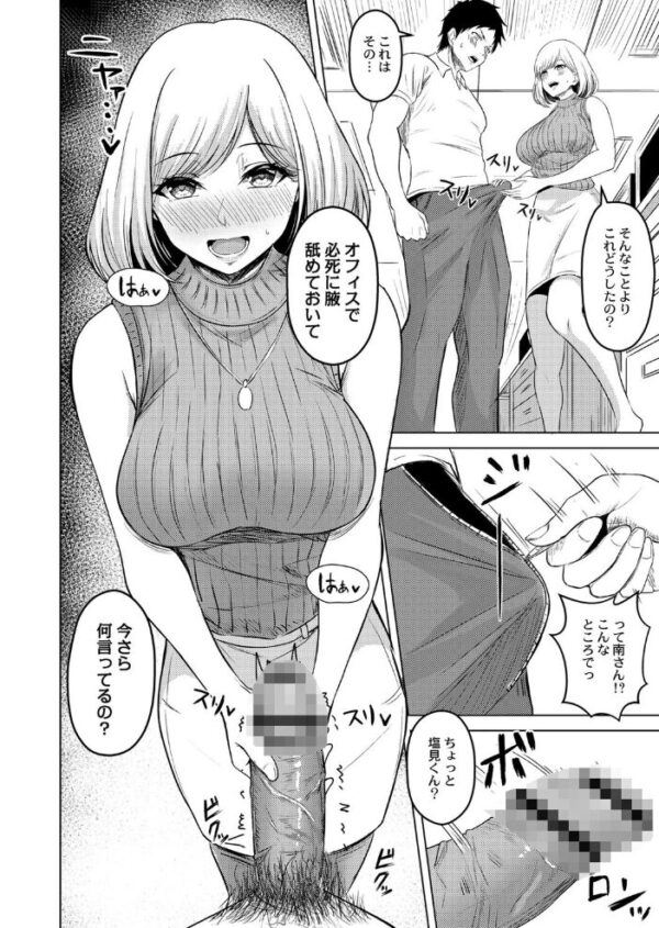 【エロ漫画】 滴るキミ 【デジタル特装版】 サンプル画像