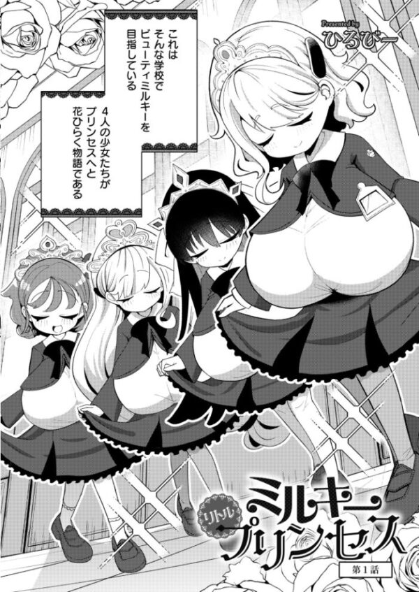 【エロ漫画】 コミックカイエンVOL.35 サンプル画像