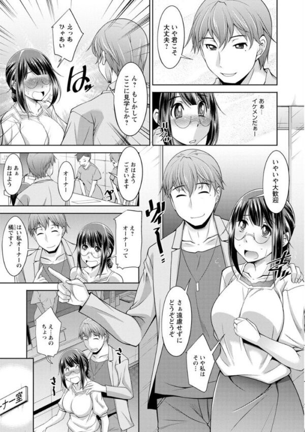 【エロ漫画】巨乳美人と新人が教室で始めるお昼休みの密かな誘惑と騎乗位の練習! サンプル画像