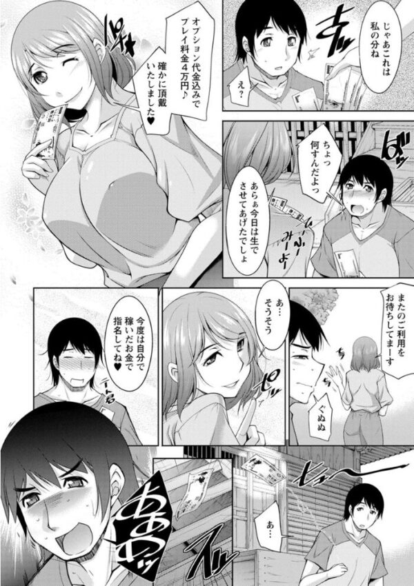 【エロ漫画】巫女さんと願い事が叶うにつれ崩れる日々を体を張って描く禁断の展開w サンプル画像