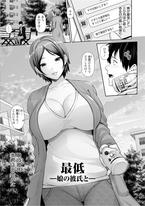 【エロ漫画】 エンジェルクラブMEGA Vol.136 サンプル画像