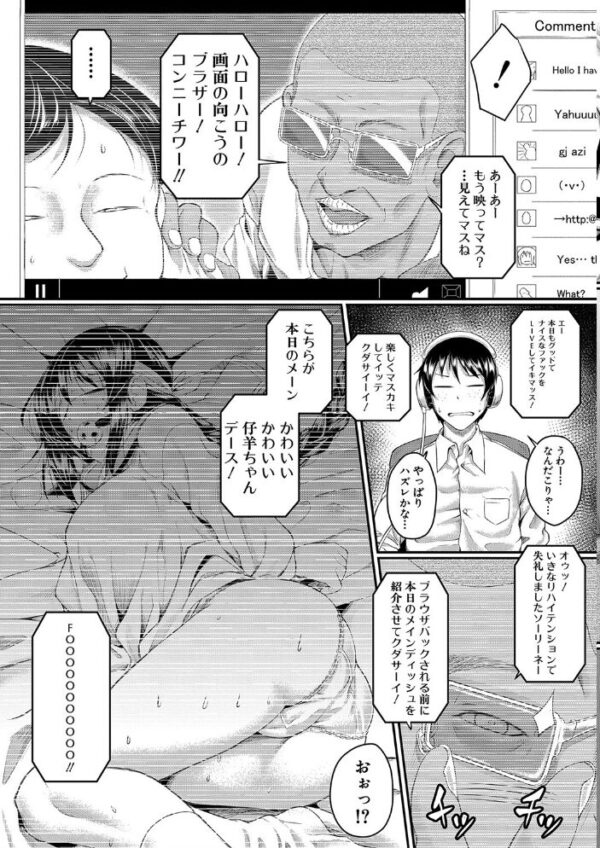 【エロ漫画】 絶望少女群【1話立ち読み付き】 サンプル画像