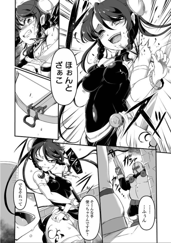 【エロ漫画】 絶体絶命ヒロインズ！ サンプル画像