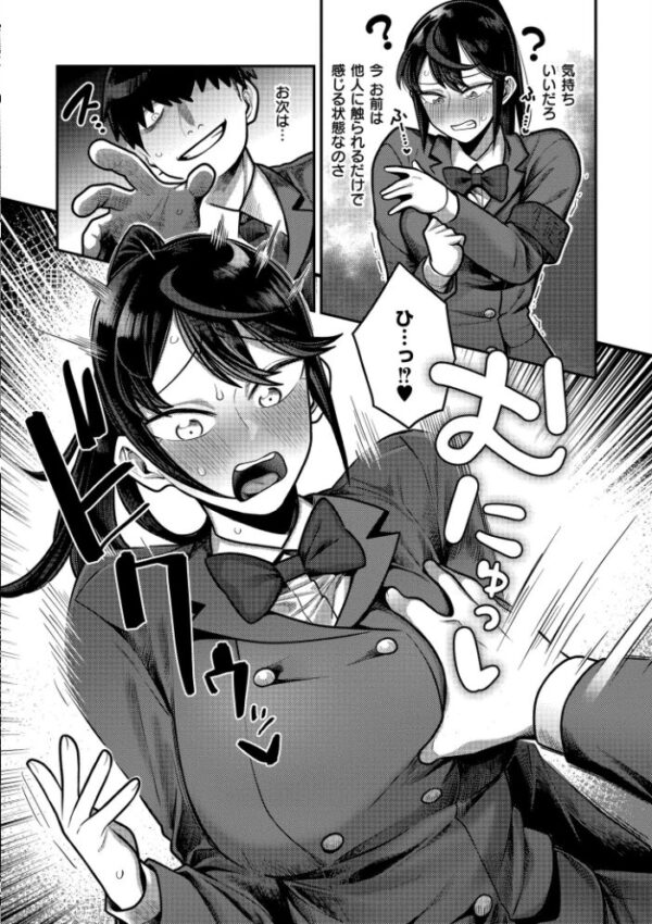 【エロ漫画】 放課後イキまくり教室 サンプル画像