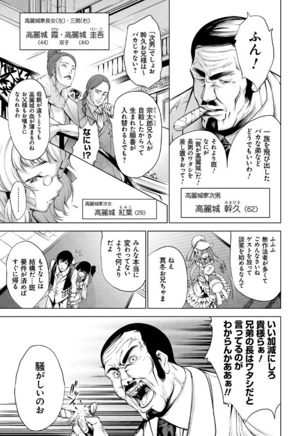 【エロ漫画】巨乳美女が集う屋敷で複数プレイに溺れる乱交の夜、主婦系ヒロインが彼女たちと escalating中出しへ! サンプル画像