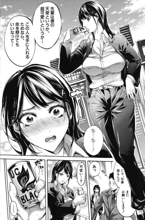 【エロ漫画】 働くオンナの熟れた汗 サンプル画像