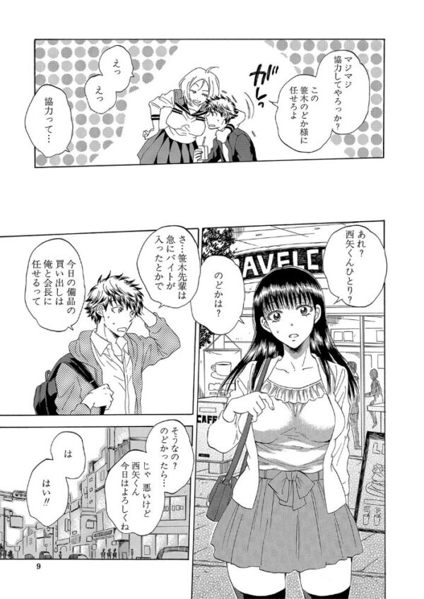 【エロ漫画】彼女が見ている僕のセックスのすべてを見られて奪われる夜の背徳と野性パイズリ【1話試し読み付き!! サンプル画像