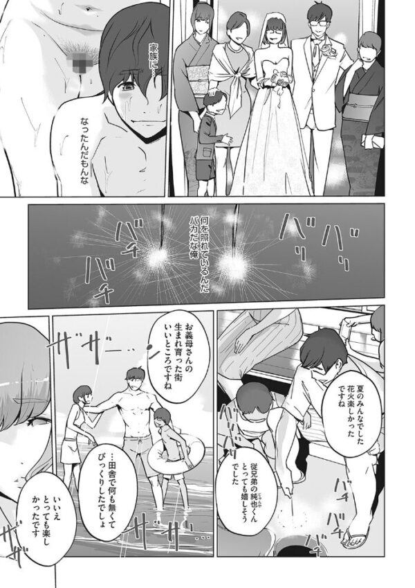【エロ漫画】 秘密 サンプル画像