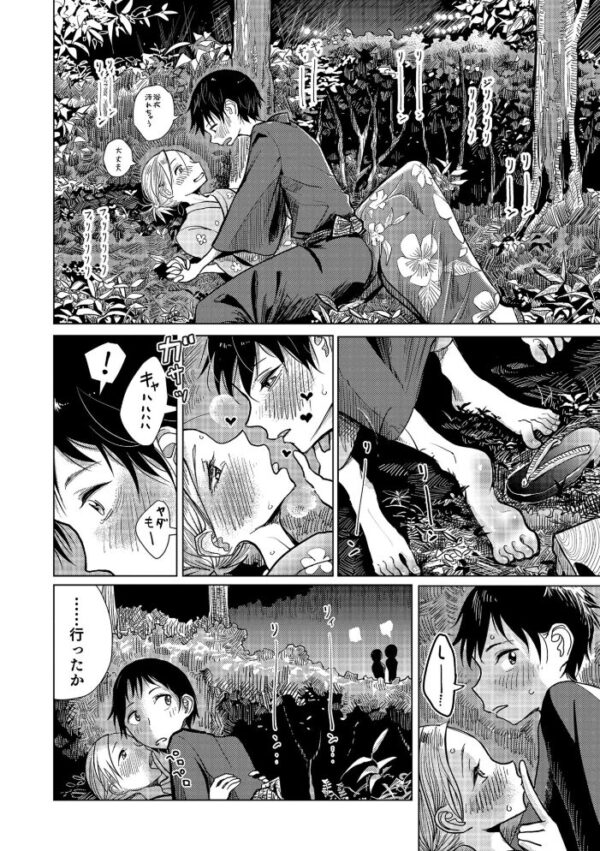 【エロ漫画】幼馴染の巫女と巨乳OLが密やかに惹かれ合い中出し願望を叶える夜w サンプル画像