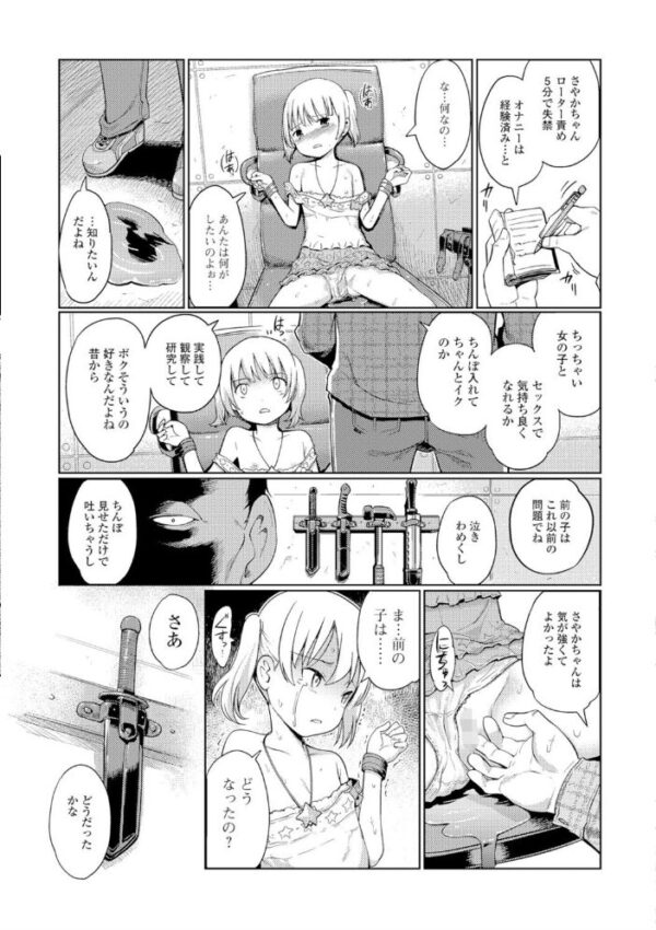 【エロ漫画】 コミックMate L Vol.12 サンプル画像