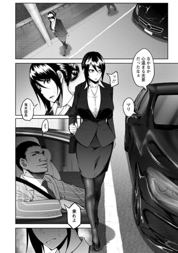 【エロ漫画】 ビッチフレンド 寝取りの作法 サンプル画像