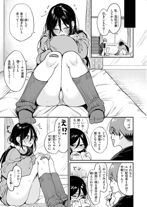 【エロ漫画】巨乳メイドが中出しフェラと手コキで責める誘惑の夜、部屋に響く恥ずかしい声w サンプル画像
