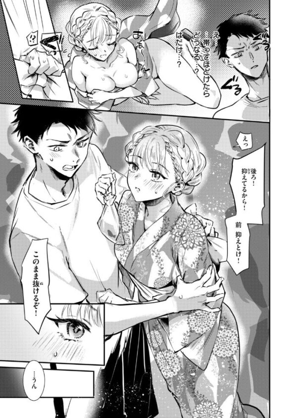 【エロ漫画】浴衣姿の知らないコと傷心を癒す露出プレイ、巨乳へ溢れる手コキとぶっかけの夜w サンプル画像