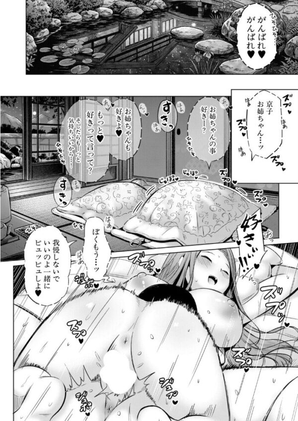 【エロ漫画】おっとりお姉さんと黒ギャルお姉さんの甘LOVE 温泉で巨乳とギャル同士が密かな夜のひととき！ サンプル画像