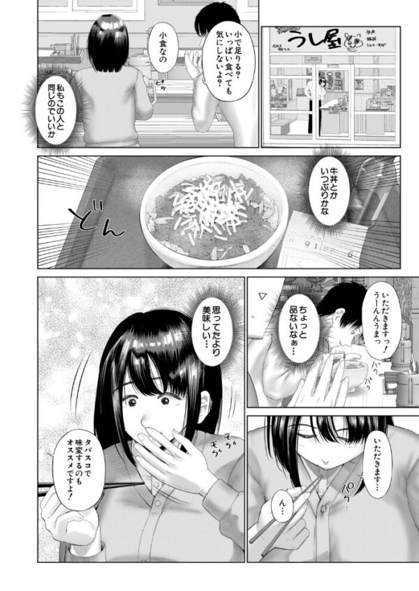【エロ漫画】 ED治療NTR -旦那の前で他人に抱かれる妻-(麻婆ナス) サンプル画像