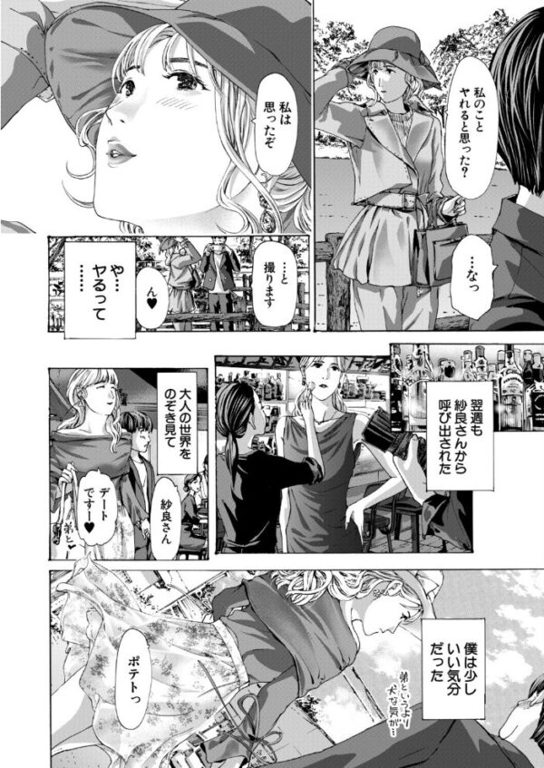 【エロ漫画】 小満 -shouman-(あさぎ龍) サンプル画像