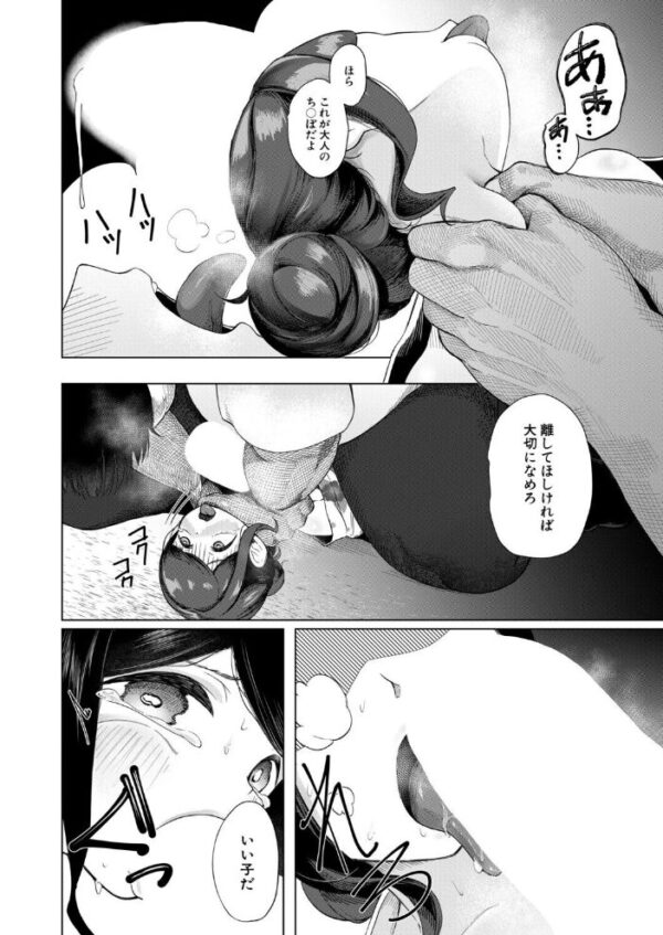 【エロ漫画】 少女お祭り注意報！（浮乳首極悶） サンプル画像