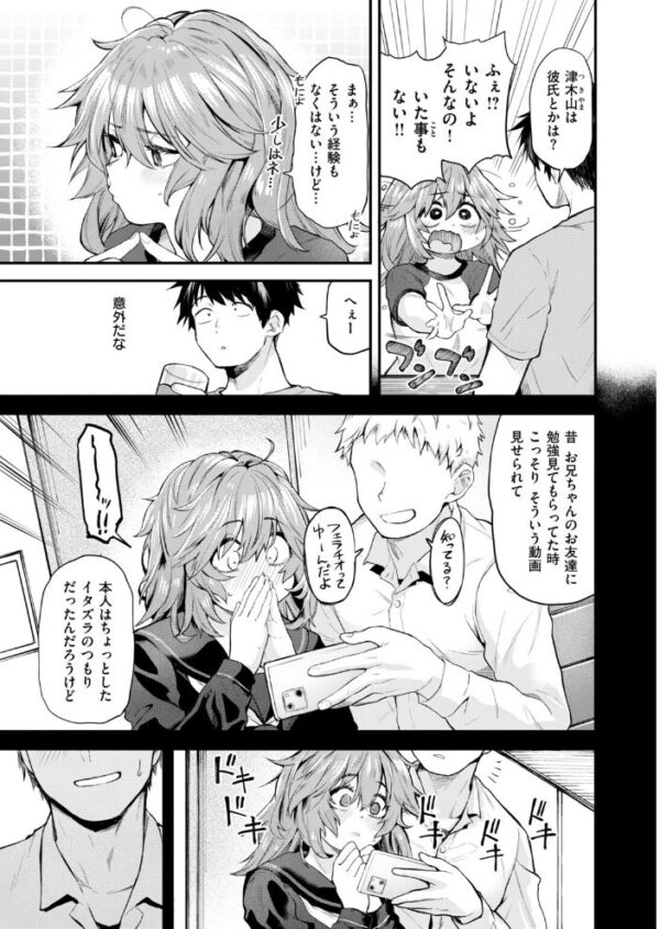 【エロ漫画】 忘れものの夜 サンプル画像