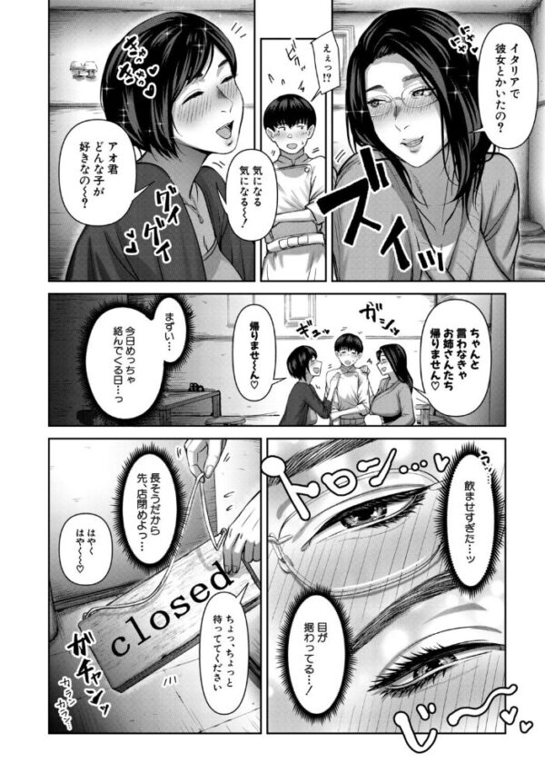 【エロ漫画】 人妻中出し肉交尾【1話試し読み付き】 サンプル画像