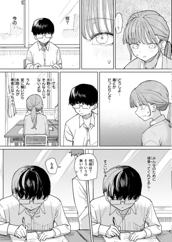 【エロ漫画】 絶対惚れさせる薬 サンプル画像