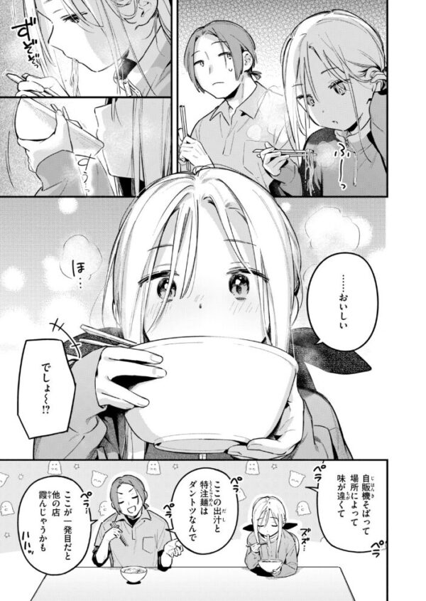 【エロ漫画】 夜ふかしドライブイン サンプル画像